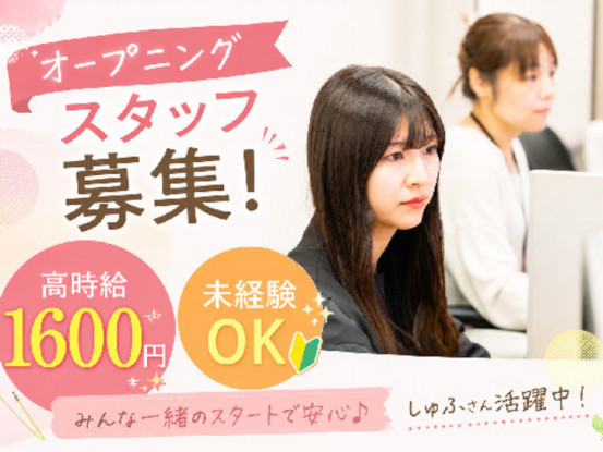 松戸オフィス 画像1