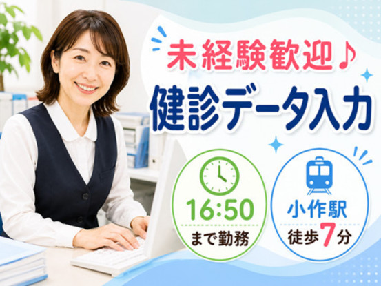 株式会社日本教育クリエイト　東京支社・三幸医療エージェント 画像1