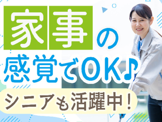 株式会社第一ソウビ 画像1