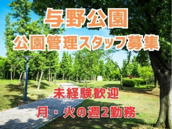 与野公園 画像1