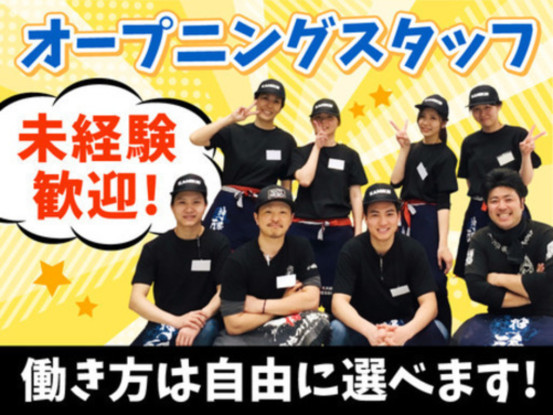 金澤濃厚中華そば神仙 富山駅店（株式会社全力の元） 画像1