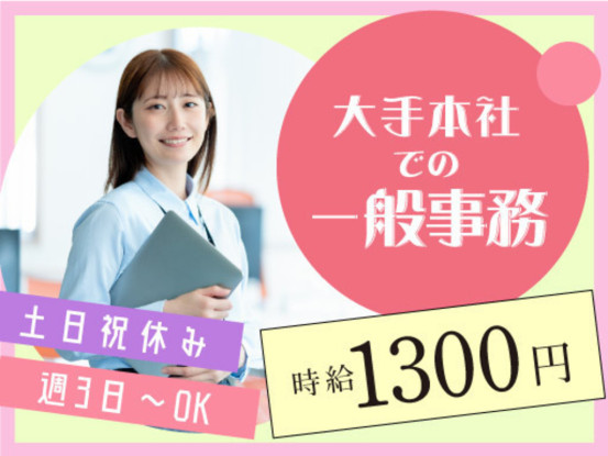 ヤマト・スタッフ・サプライ株式会社　本社（事業戦略部(教育事業)パート）／14046 画像1
