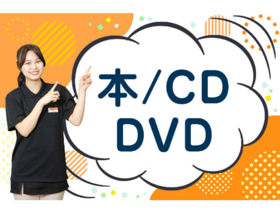 BOOKOFF（ブックオフ） イオンモール成田店 画像1