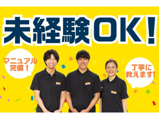 BOOKOFF（ブックオフ） ＪＲ蒲田駅東口店 画像1