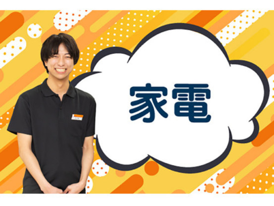 BOOKOFF SUPER BAZAAR（ブックオフスーパーバザー） 横浜東戸塚オリンピック 画像1