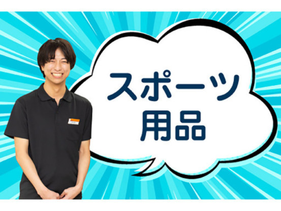 BOOKOFF SUPER BAZAAR（ブックオフスーパーバザー） 横浜東戸塚オリンピック 画像1