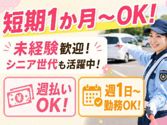 トラストセキュリティー２４株式会社 画像1