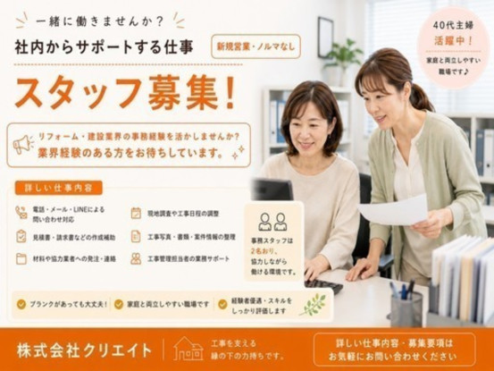 株式会社クリエイト 画像1