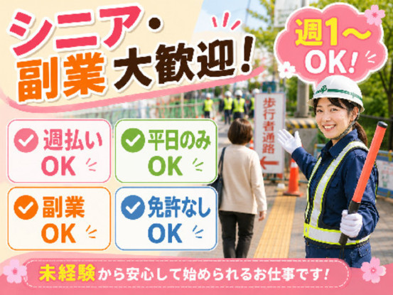 トラストセキュリティー２４株式会社 画像1