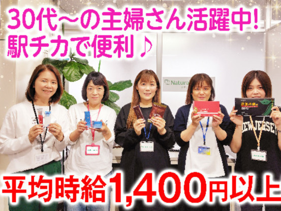 株式会社ナチュラルガーデン 画像1