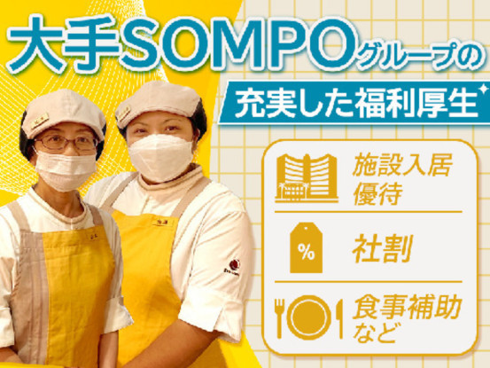 そんぽの家 三鷹牟礼 画像1