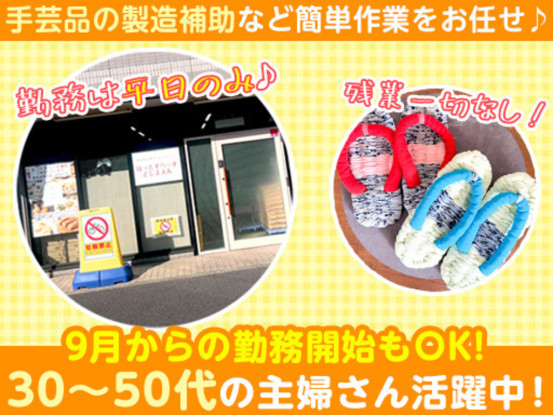 ほっとすぺーすとしまえん 画像1