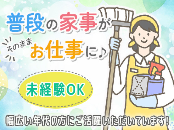 保土ヶ谷区権太坂の社員寮（株式会社OSCホームファシリティ） 画像1