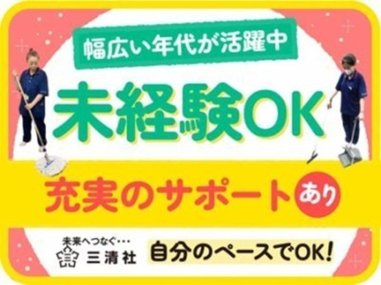 株式会社三清社(001) 画像1