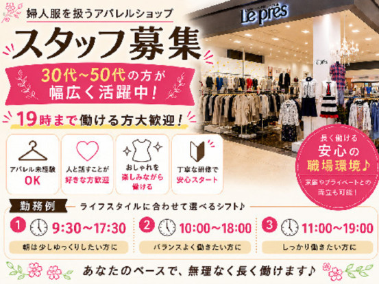 ル・プレ上越店 画像1