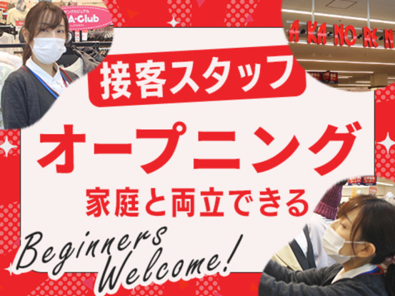 株式会社あかのれん　富山アピア店【0654】 画像1