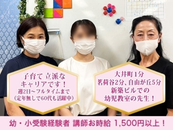 AKANON幼児教室 画像1
