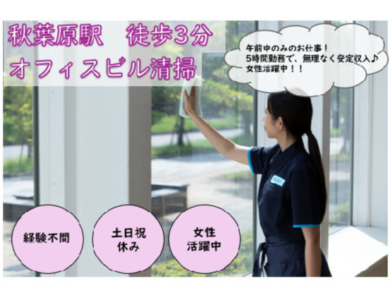 スターツクリーンパートナーズ株式会社 画像1