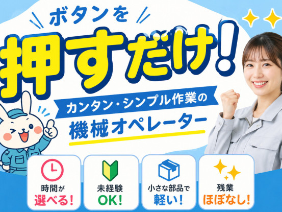 生活スタイルに合わせて◎選べる時間♪