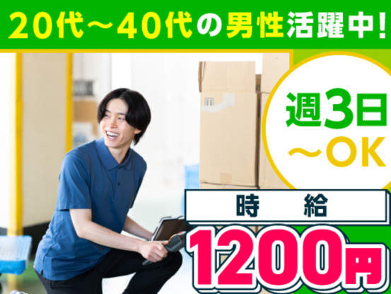 ヤマト・スタッフ・サプライ株式会社 埼玉支店（勤務地：ヤマト運輸 埼玉法人営業支店 仕分け）／... 画像1