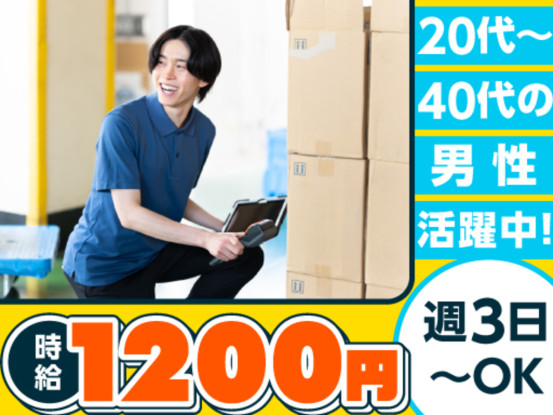 ヤマト・スタッフ・サプライ株式会社 埼玉支店（勤務地：ヤマト運輸 埼玉法人営業支店 仕分け）／... 画像1