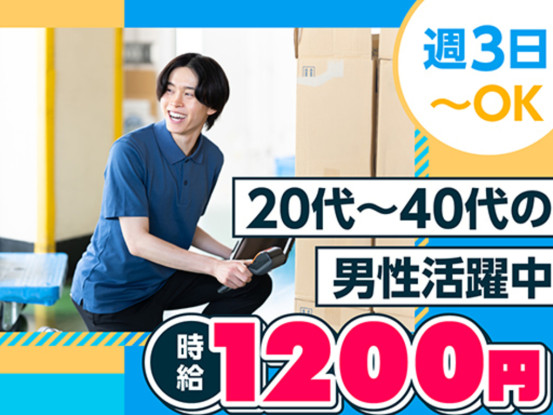 ヤマト・スタッフ・サプライ株式会社 埼玉支店（勤務地：ヤマト運輸 埼玉法人営業支店 仕分け）／... 画像1