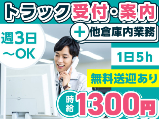 ヤマト・スタッフ・サプライ株式会社 神奈川港北事業所（勤務地：ヤマト運輸 新横浜SC トラック... 画像1