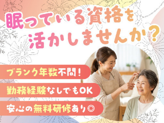 株式会社ビューティヘルパー 画像1