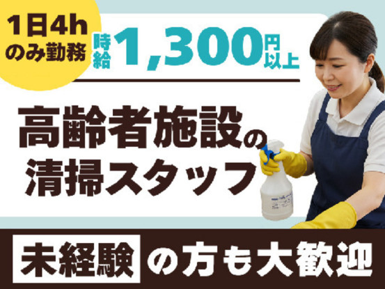 横浜市青葉区新石川エリアの高齢者施設　[26‐01866] 画像1