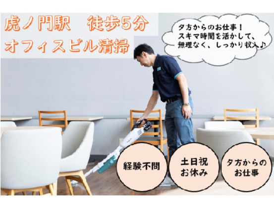 スターツクリーンパートナーズ株式会社 画像1