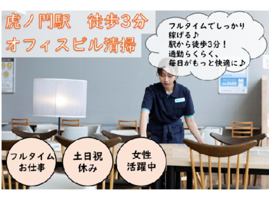 スターツクリーンパートナーズ株式会社 画像1
