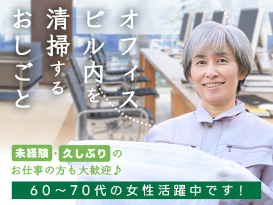 株式会社真和サービス 画像1