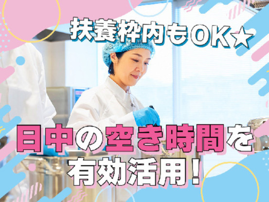 一冨士フードサービス株式会社　九州支社 画像1