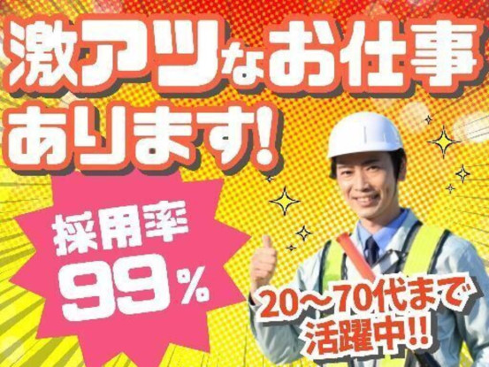 ユニティ株式会社　警備事業部 画像1