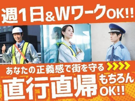 ユニティ株式会社　警備事業部 画像1