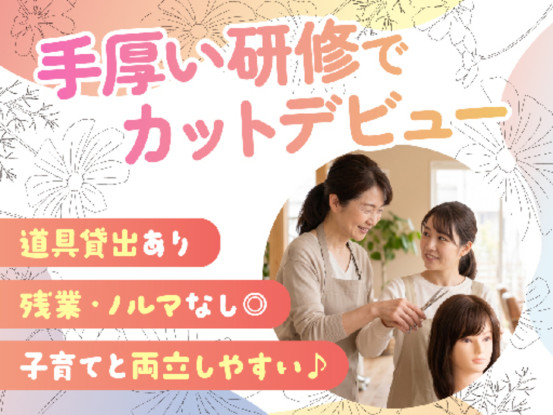 株式会社ビューティヘルパー 画像1