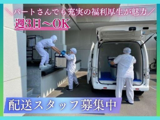 ハーベストネクスト株式会社（横浜中学校給食センター） 画像1