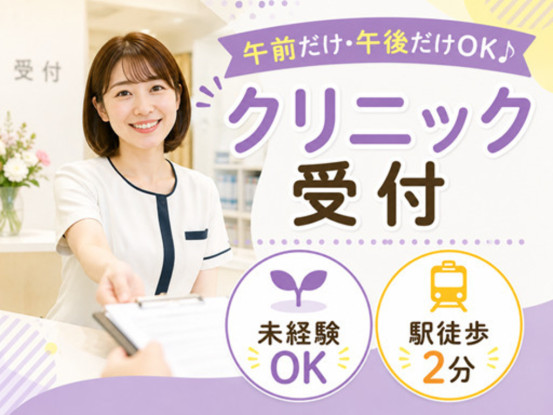 株式会社日本教育クリエイト東京支社・三幸医療エージェント 画像1