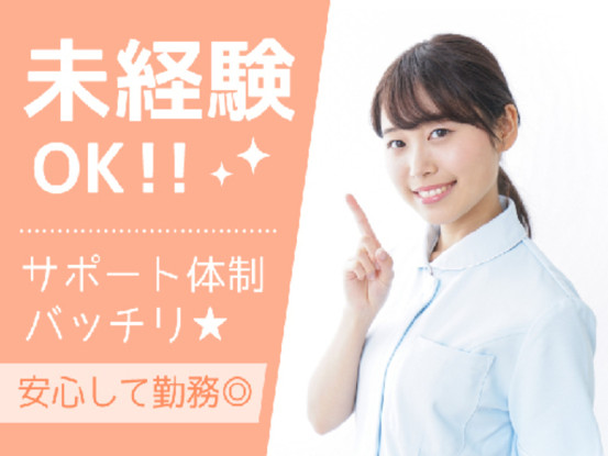 株式会社日本教育クリエイト　東京支社・三幸医療エージェント 画像1