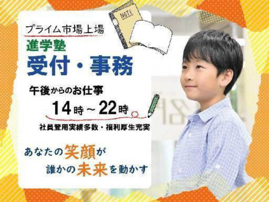 株式会社　名門会 画像1