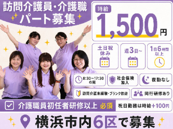 ヘルパー事業所　人・花　みどり 画像1
