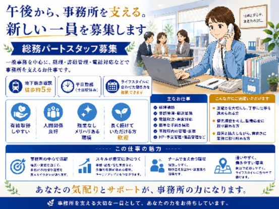 樋口社会保険労務士法人 画像1