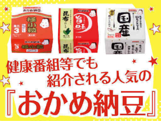 タカノフーズ関西株式会社 画像1