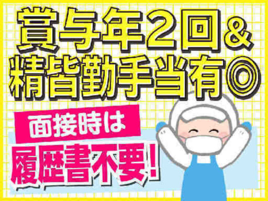 タカノフーズ関西株式会社 画像1