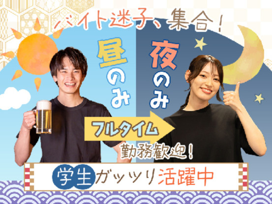 DINING土間 イオン新浦安店 画像1
