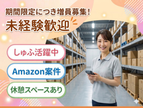 NXキャリアロード株式会社 画像1