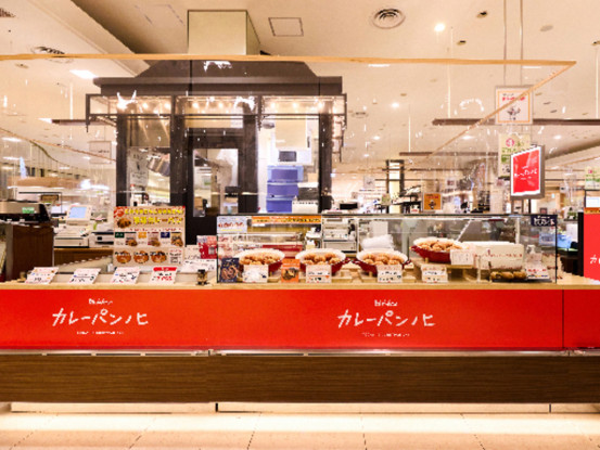 ハウス食品　カレーパンノヒ　阪急うめだ本店内 画像1