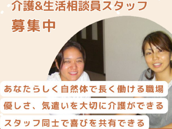 デイサービスやまのや大泉 画像1