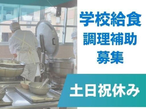 世田谷区立烏山小学校 画像1