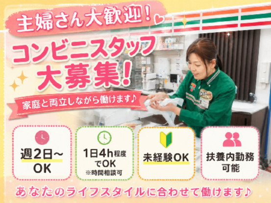 セブンイレブンいわき鹿島御代店 画像1